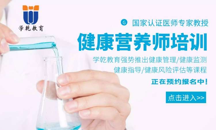 上海健康管理师报名需要什么材料？