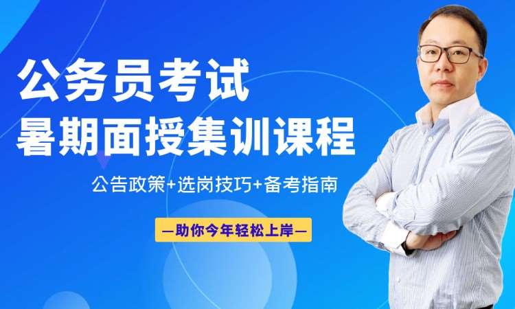 上海市公务员考试考试科目有哪些呢?