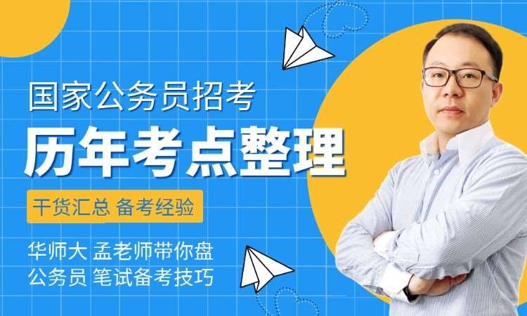 上海市公务员报考需要什么条件？